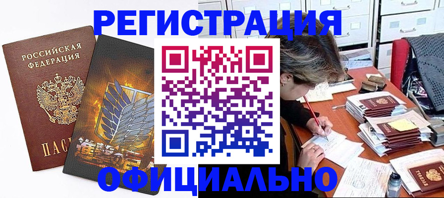 прописка для кредита в Черногорске