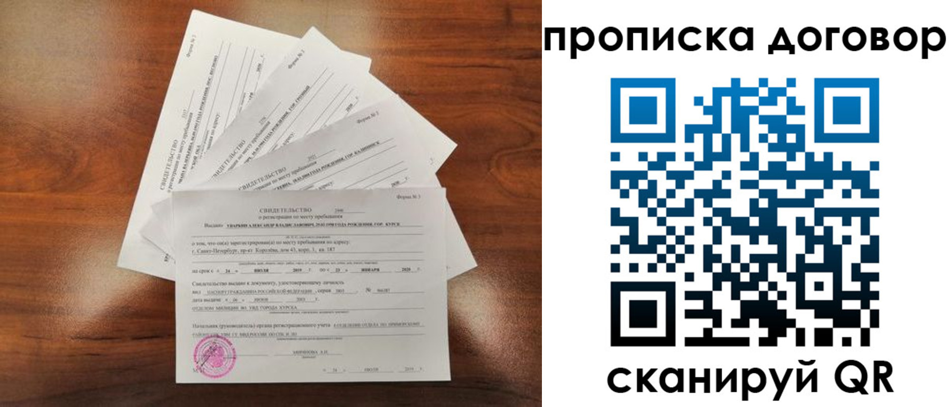 прописка регистрация в Черногорске