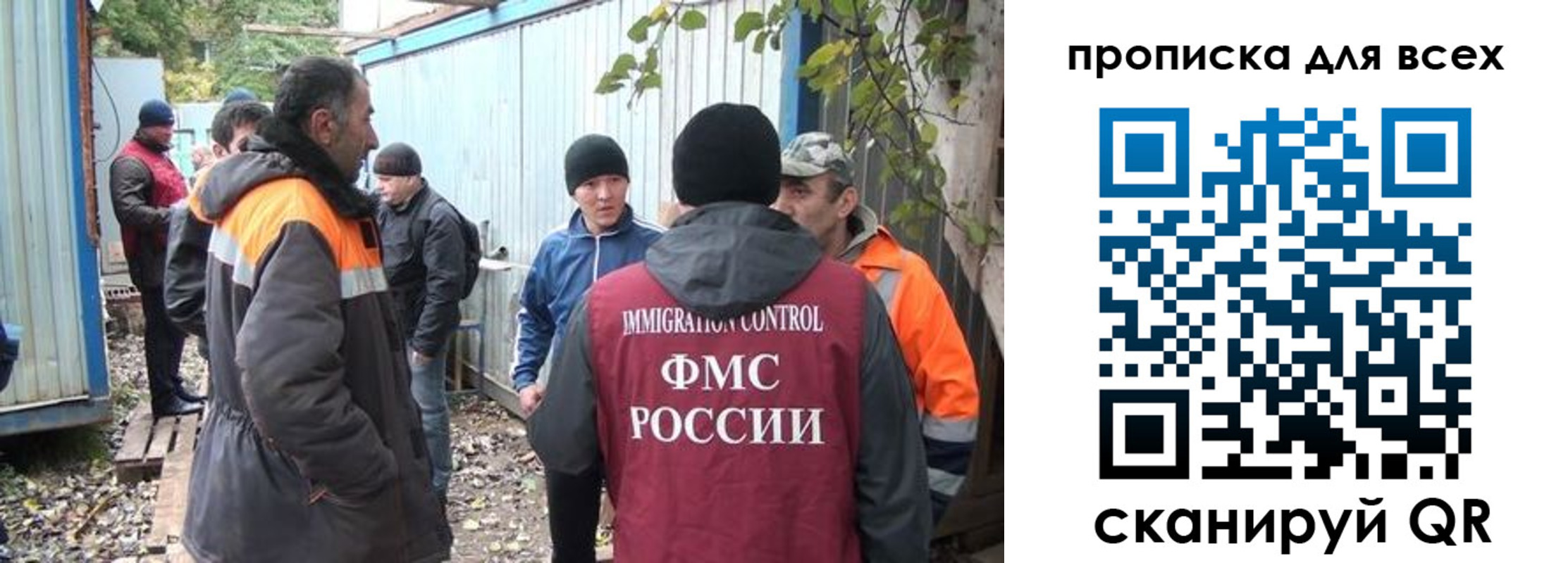 прописка для школы в Черногорске