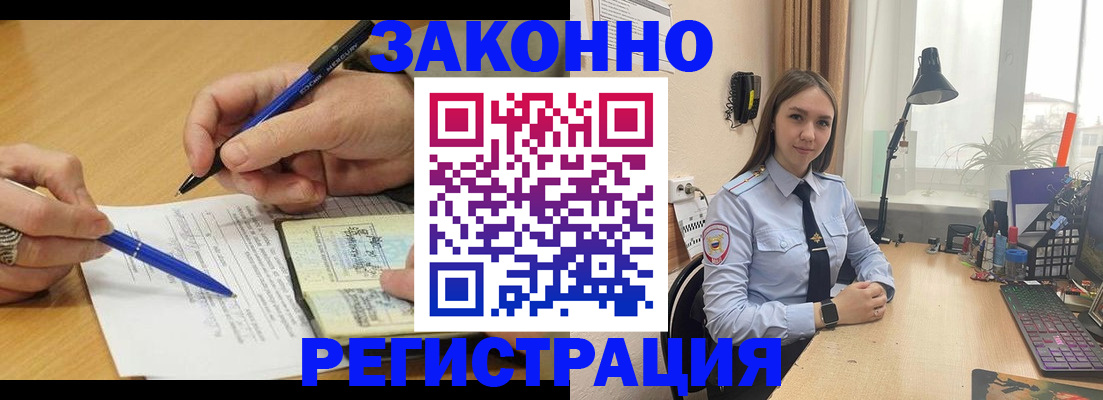 прописка от собственника в Черногорске