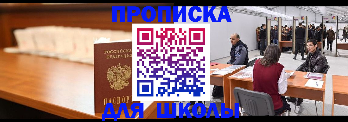 где прописаться в Черногорске