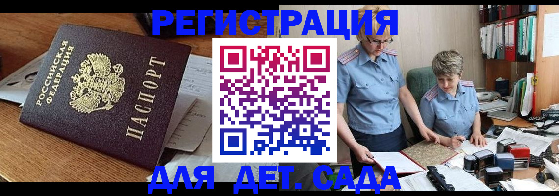 прописка паспорт в Черногорске