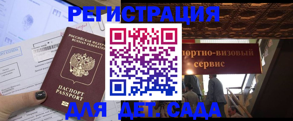 прописка иностранных граждан в Черногорске